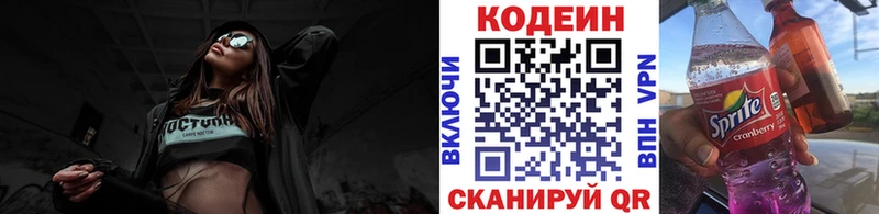 Купить закладки  Саяногорск  Codein Purple Drank 