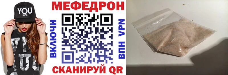 Купить  Саяногорск  МЕФ мука 