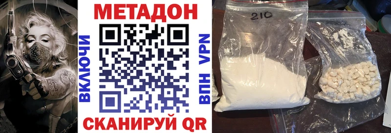 Купить  Саяногорск  Метадон methadone 