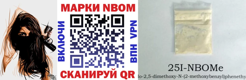 Марки 25I-NBOMe 1500мкг  Купить  Саяногорск 